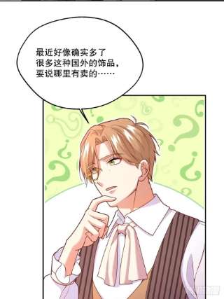 反派魔女自救计划107-深入调查