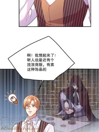 反派魔女自救计划107-深入调查