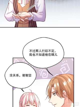 反派魔女自救计划107-深入调查