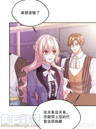 反派魔女自救计划107-深入调查