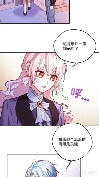 反派魔女自救计划107-深入调查