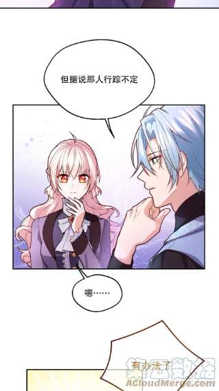 反派魔女自救计划107-深入调查