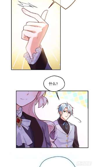 反派魔女自救计划107-深入调查