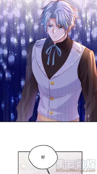 反派魔女自救计划107-深入调查