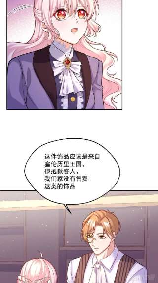 反派魔女自救计划107-深入调查