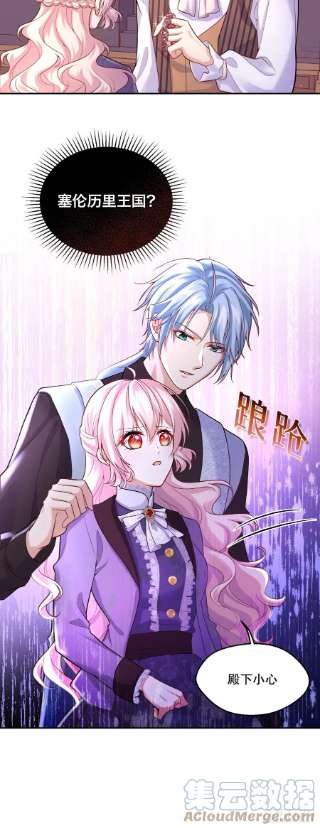 反派魔女自救计划107-深入调查