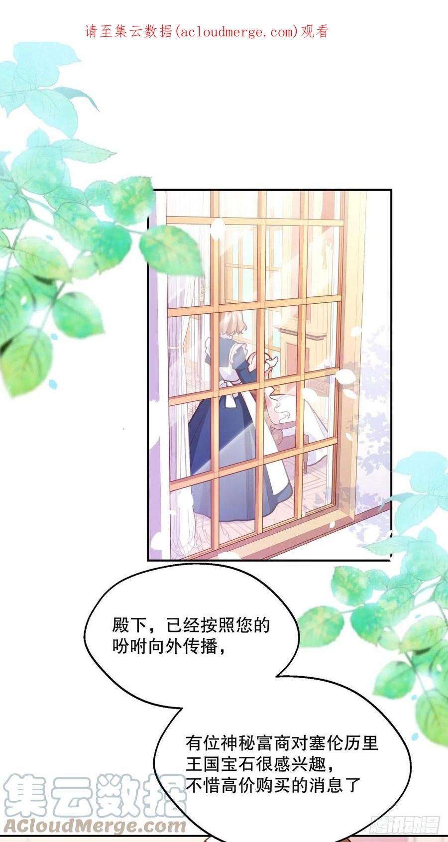 反派魔女自救计划108-真的是你？