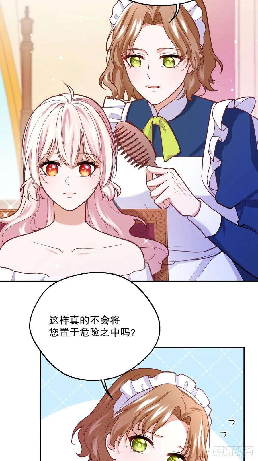 反派魔女自救计划108-真的是你？