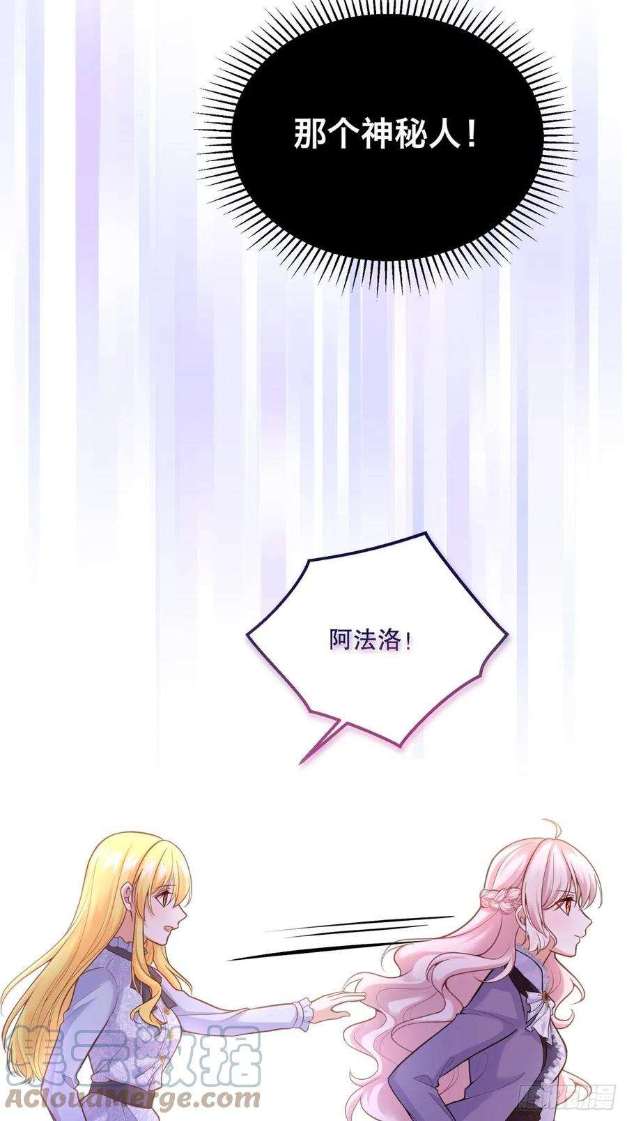 反派魔女自救计划108-真的是你？