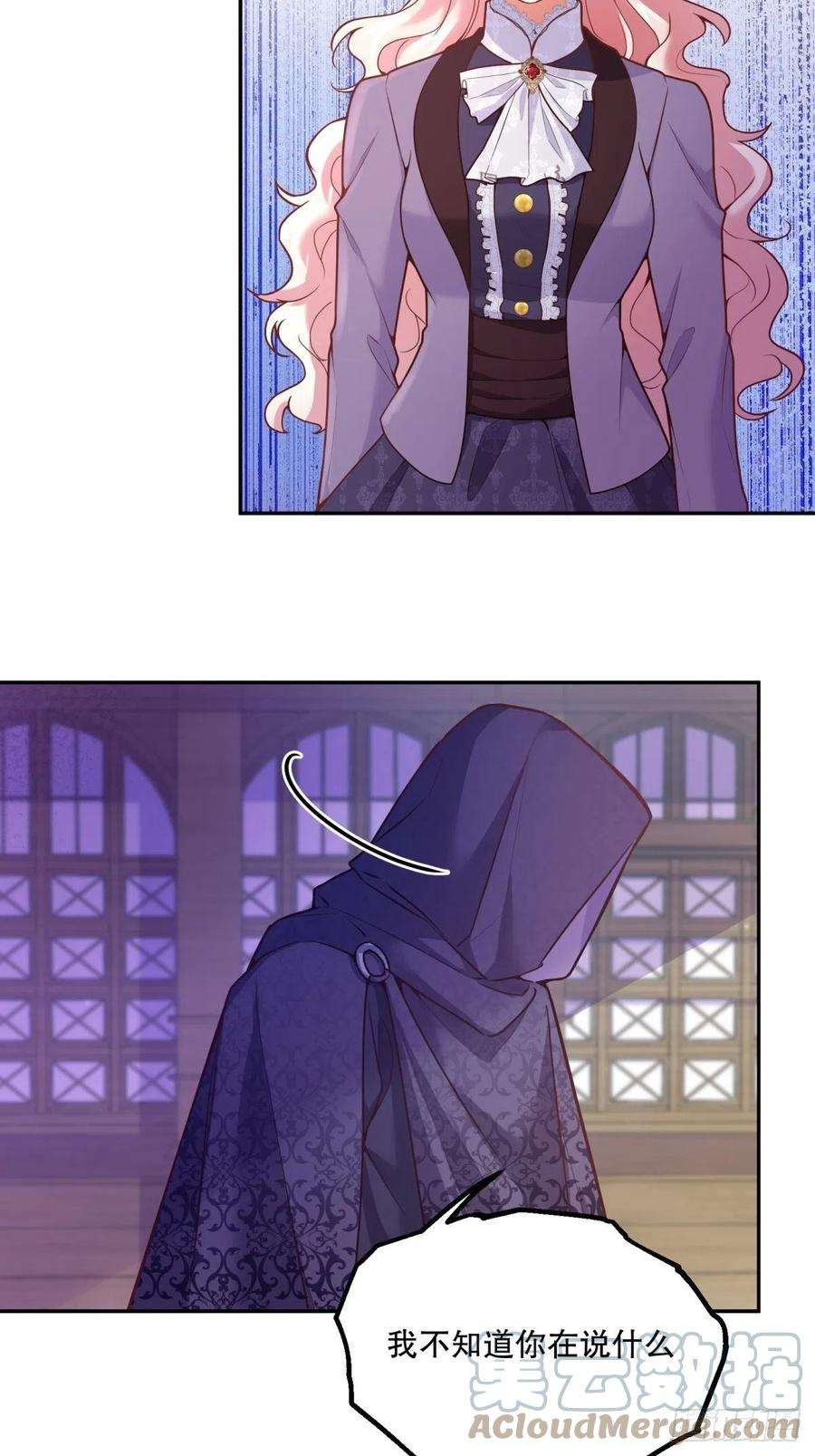 反派魔女自救计划108-真的是你？