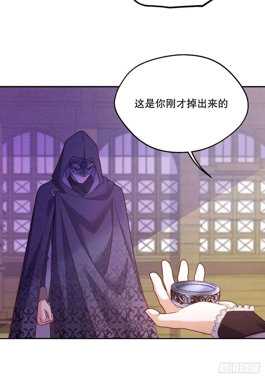 反派魔女自救计划108-真的是你？