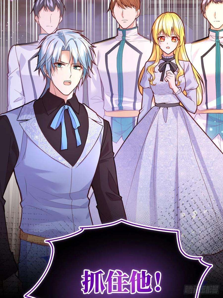 反派魔女自救计划108-真的是你？