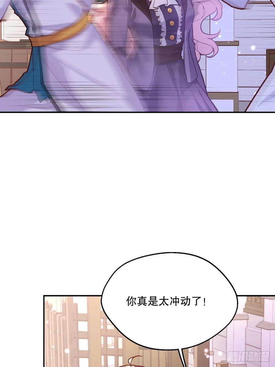 反派魔女自救计划108-真的是你？