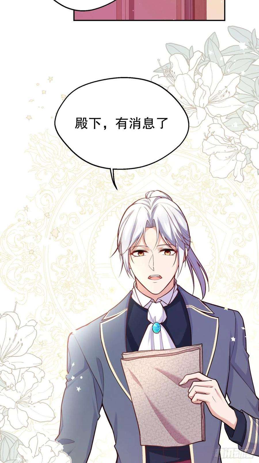 反派魔女自救计划108-真的是你？