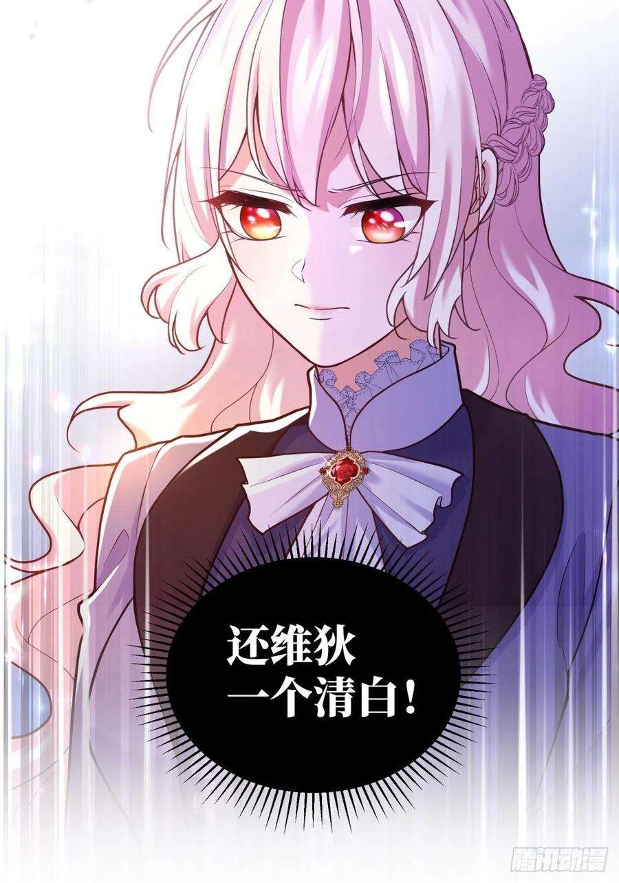 反派魔女自救计划108-真的是你？