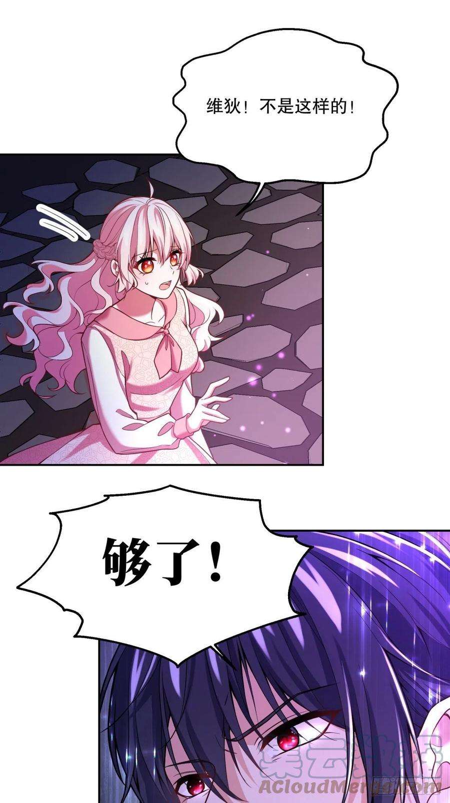 反派魔女自救计划109-阴谋