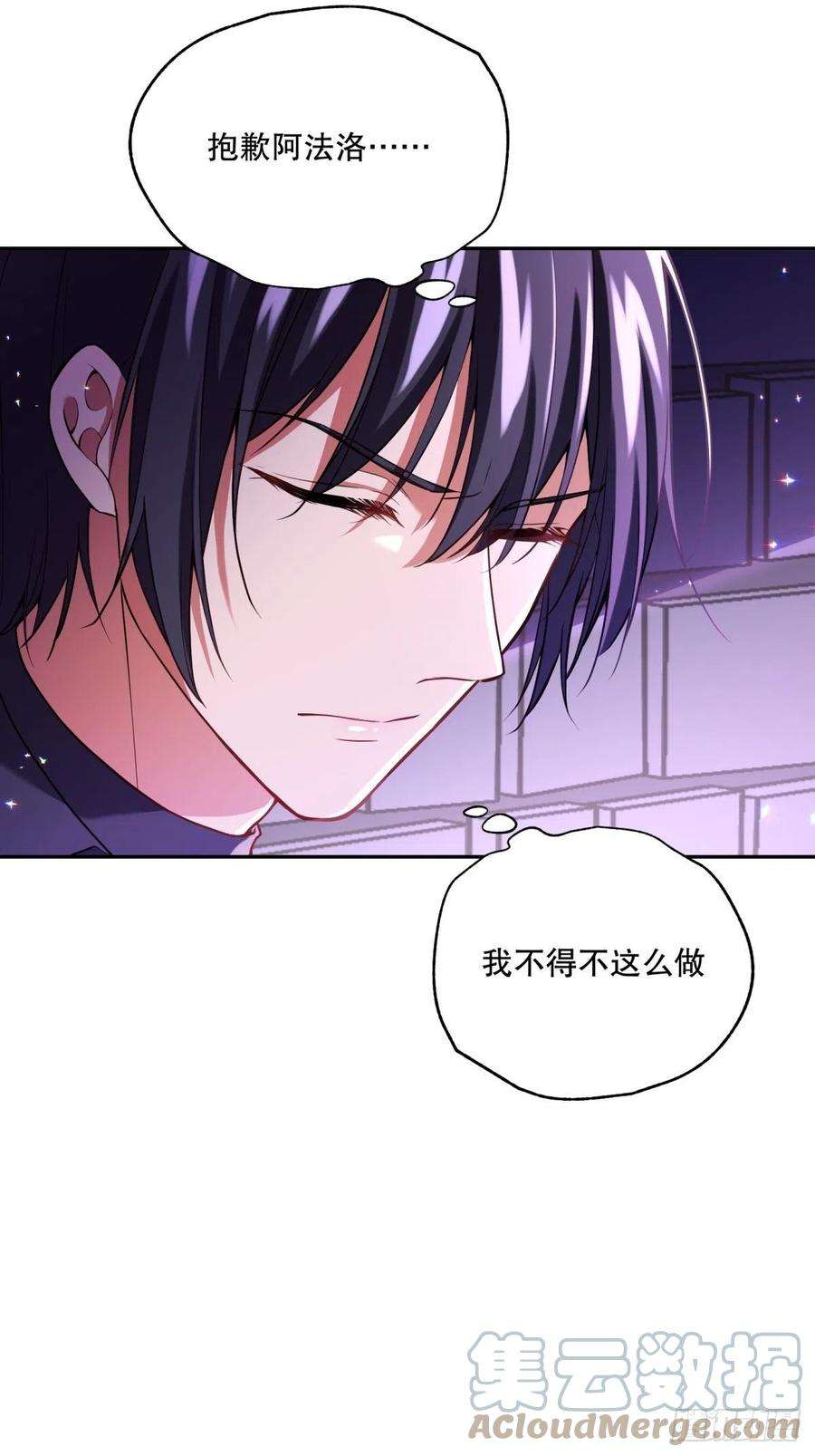 反派魔女自救计划109-阴谋