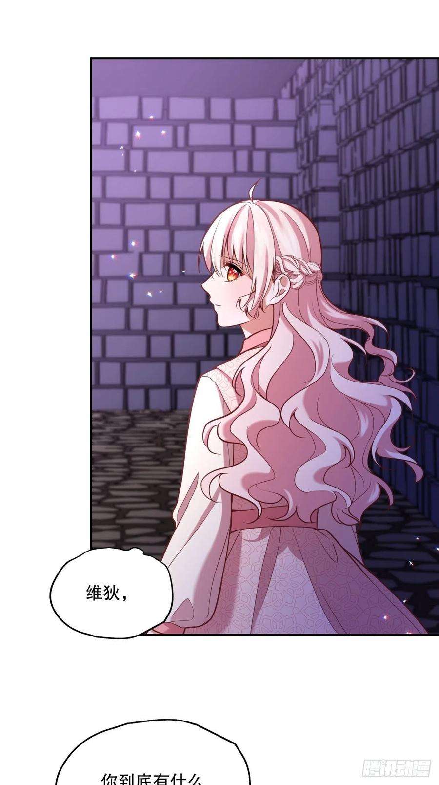 反派魔女自救计划109-阴谋