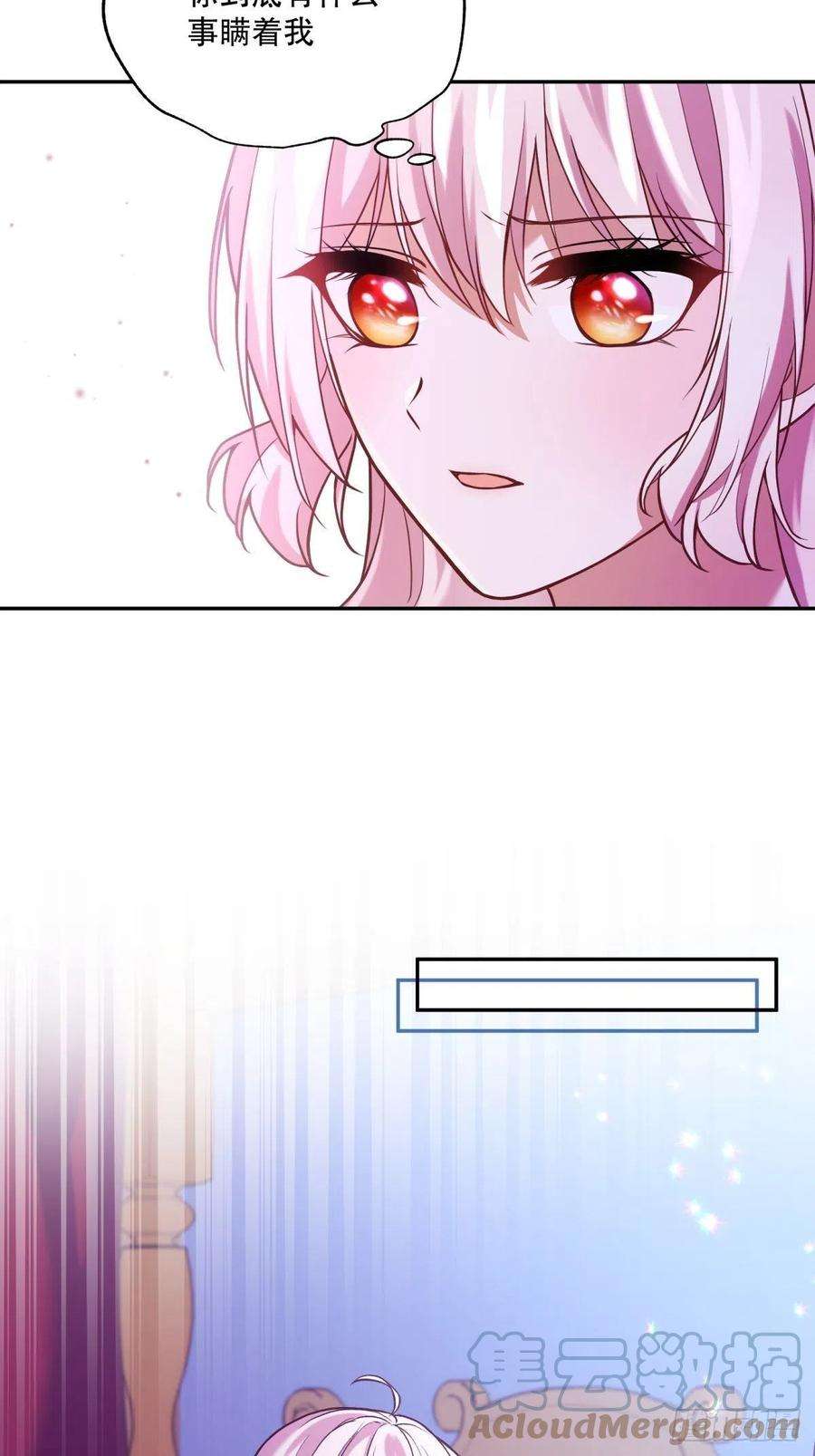 反派魔女自救计划109-阴谋