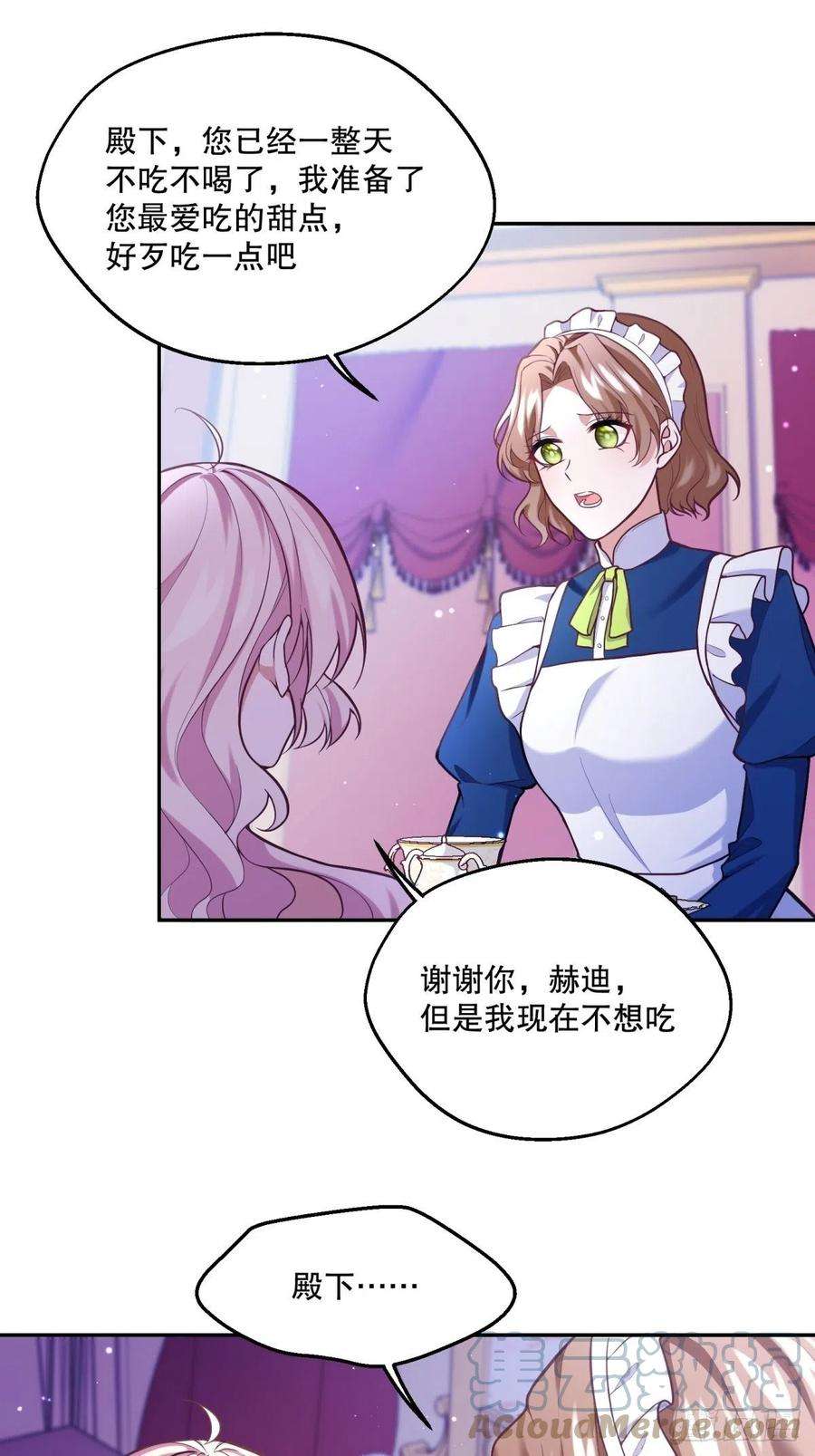 反派魔女自救计划109-阴谋