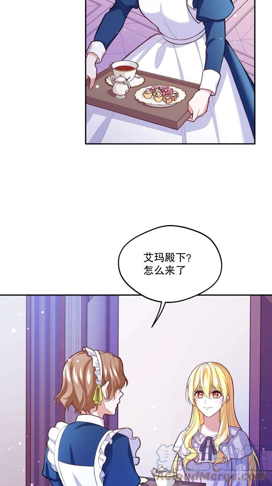 反派魔女自救计划109-阴谋