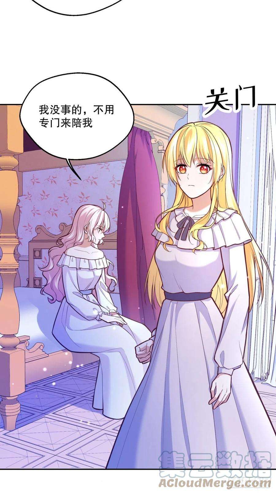 反派魔女自救计划109-阴谋