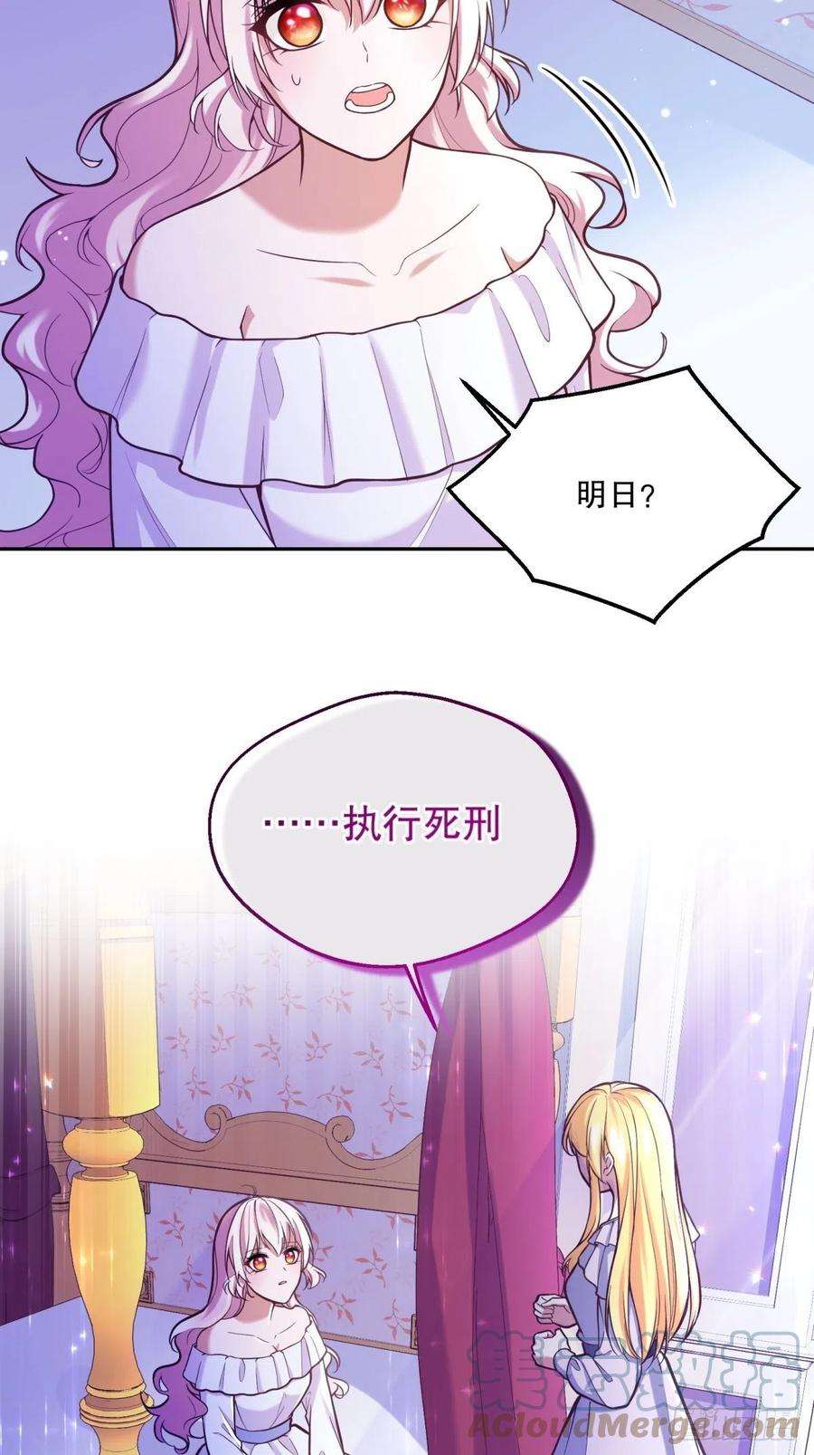 反派魔女自救计划109-阴谋