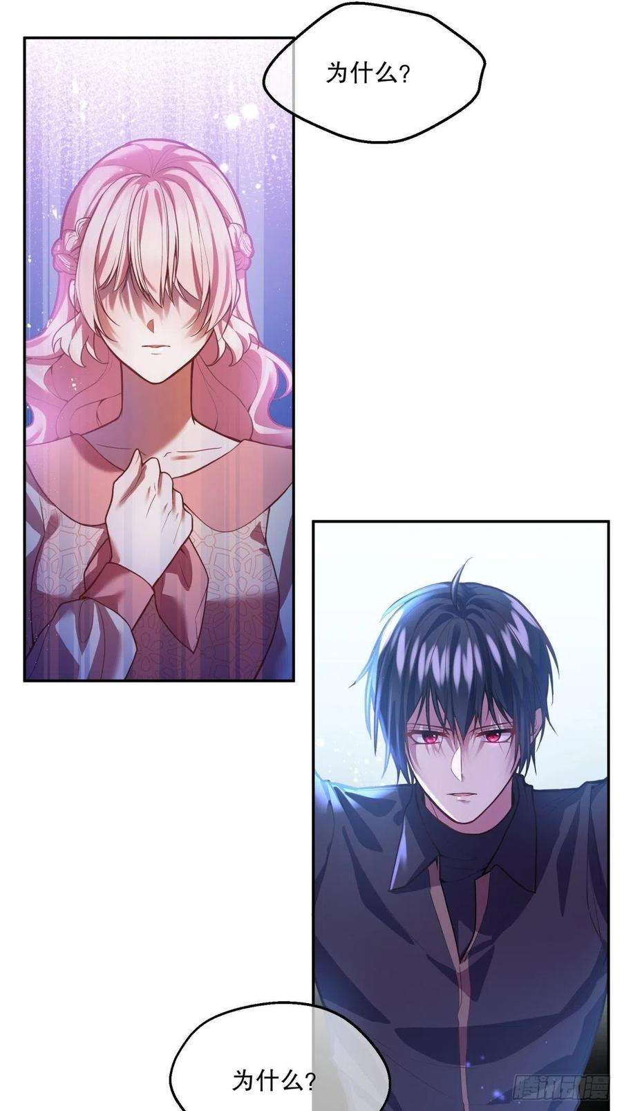 反派魔女自救计划109-阴谋