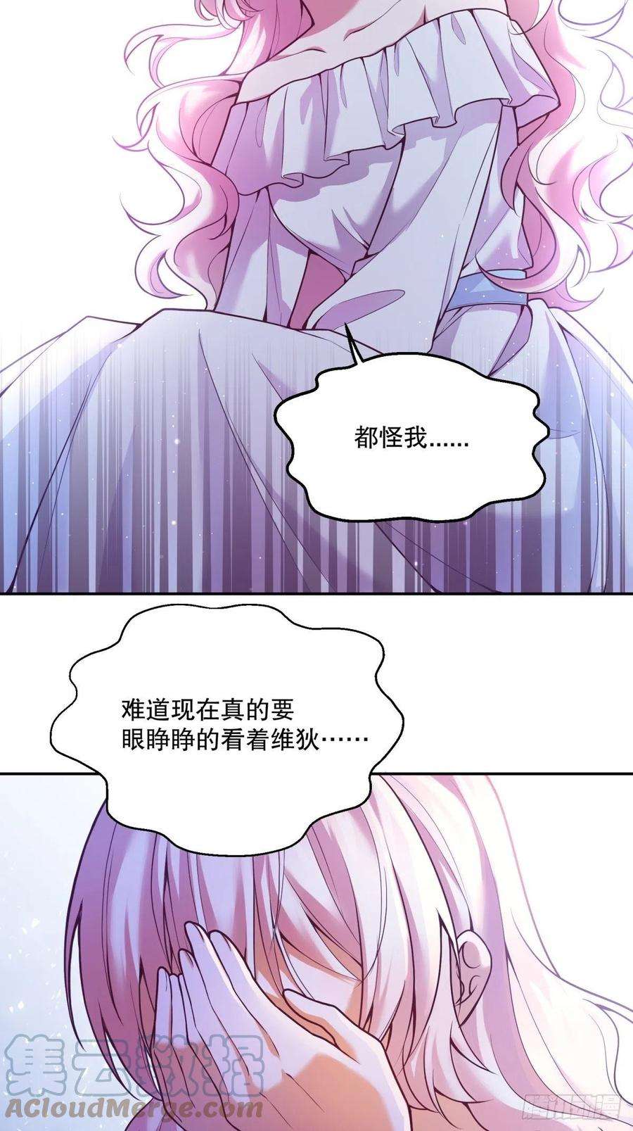 反派魔女自救计划109-阴谋