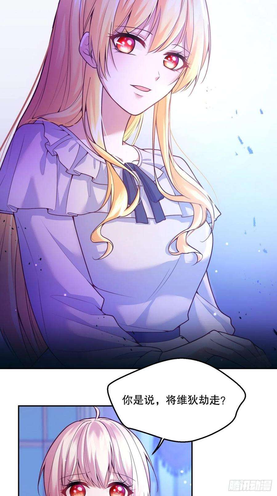 反派魔女自救计划109-阴谋