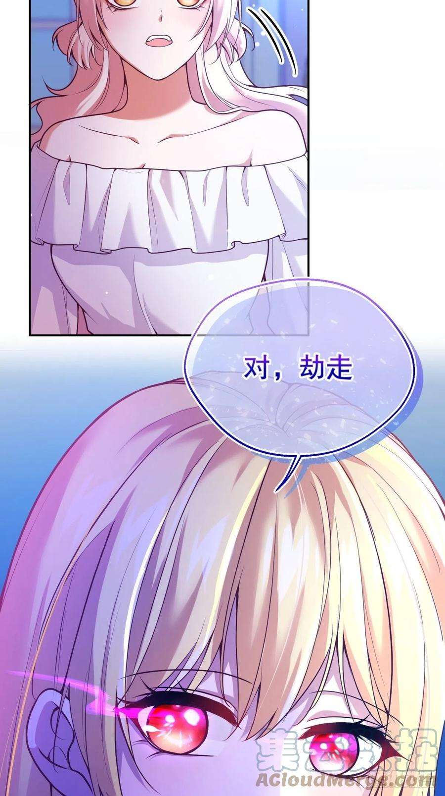 反派魔女自救计划109-阴谋