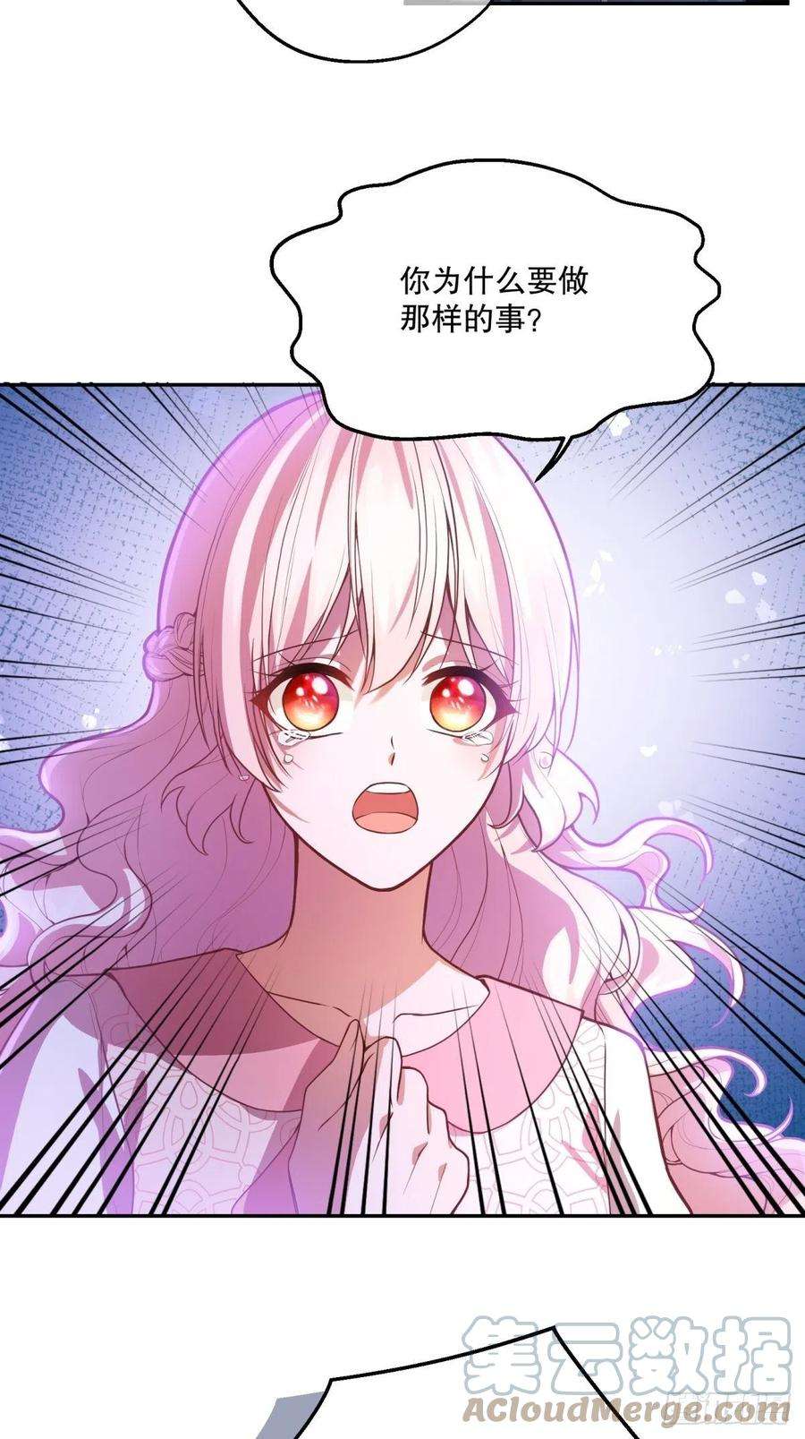 反派魔女自救计划109-阴谋