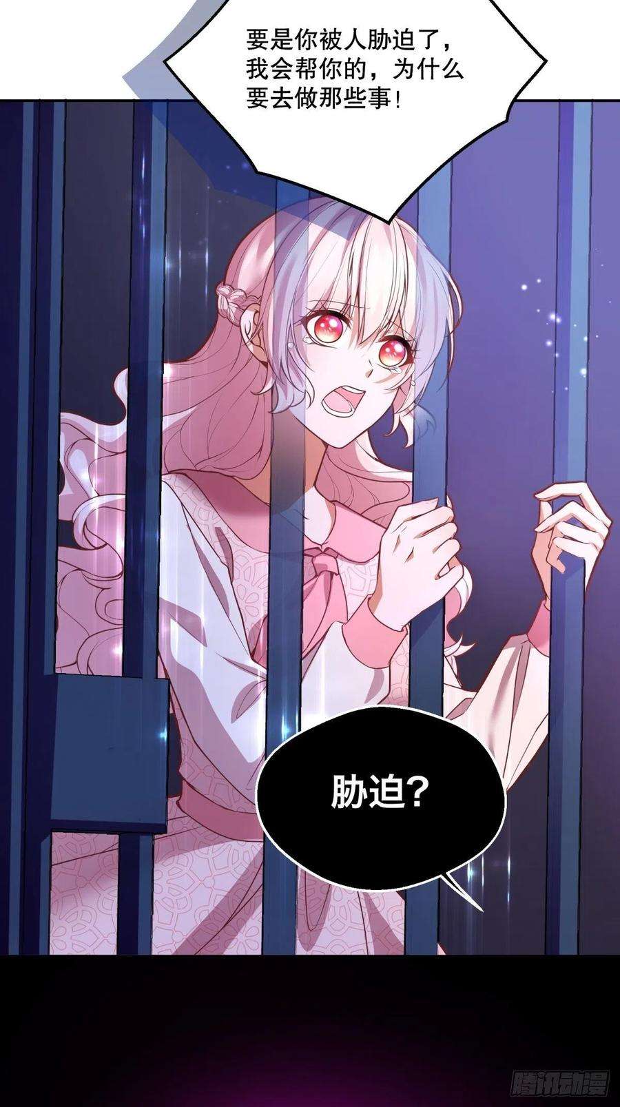 反派魔女自救计划109-阴谋