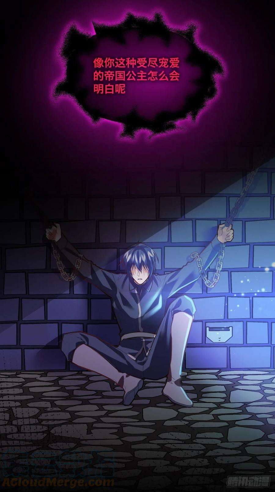 反派魔女自救计划109-阴谋