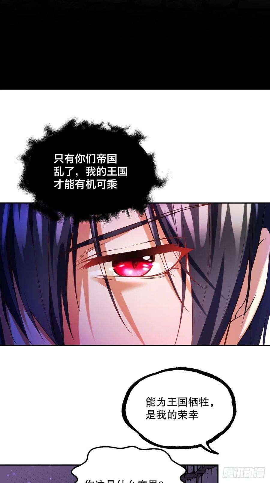 反派魔女自救计划109-阴谋