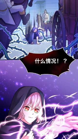 反派魔女自救计划110-维狄，你很重要！