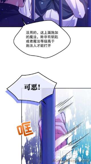 反派魔女自救计划110-维狄，你很重要！