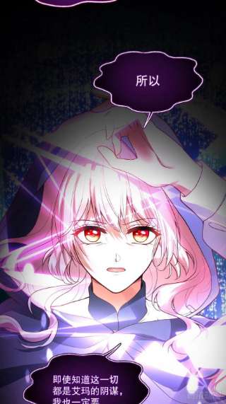 反派魔女自救计划110-维狄，你很重要！