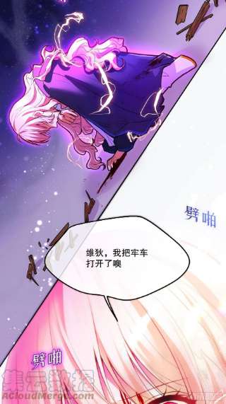 反派魔女自救计划110-维狄，你很重要！