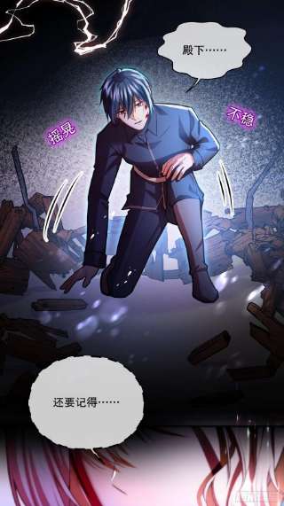 反派魔女自救计划110-维狄，你很重要！