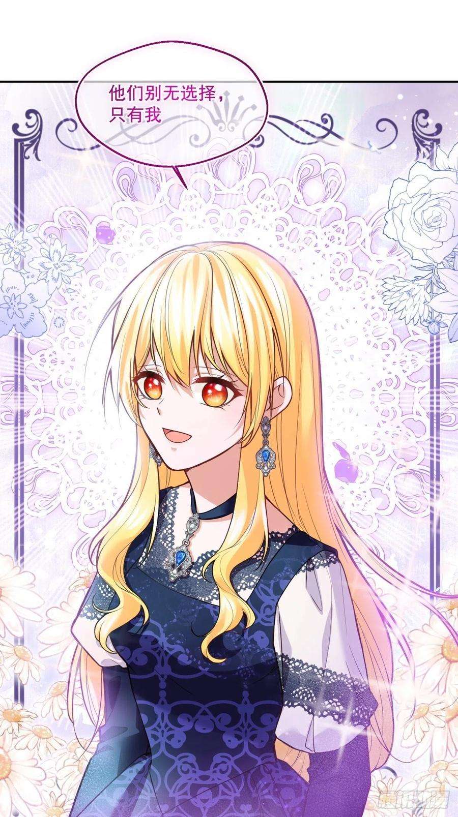 反派魔女自救计划111-葬礼