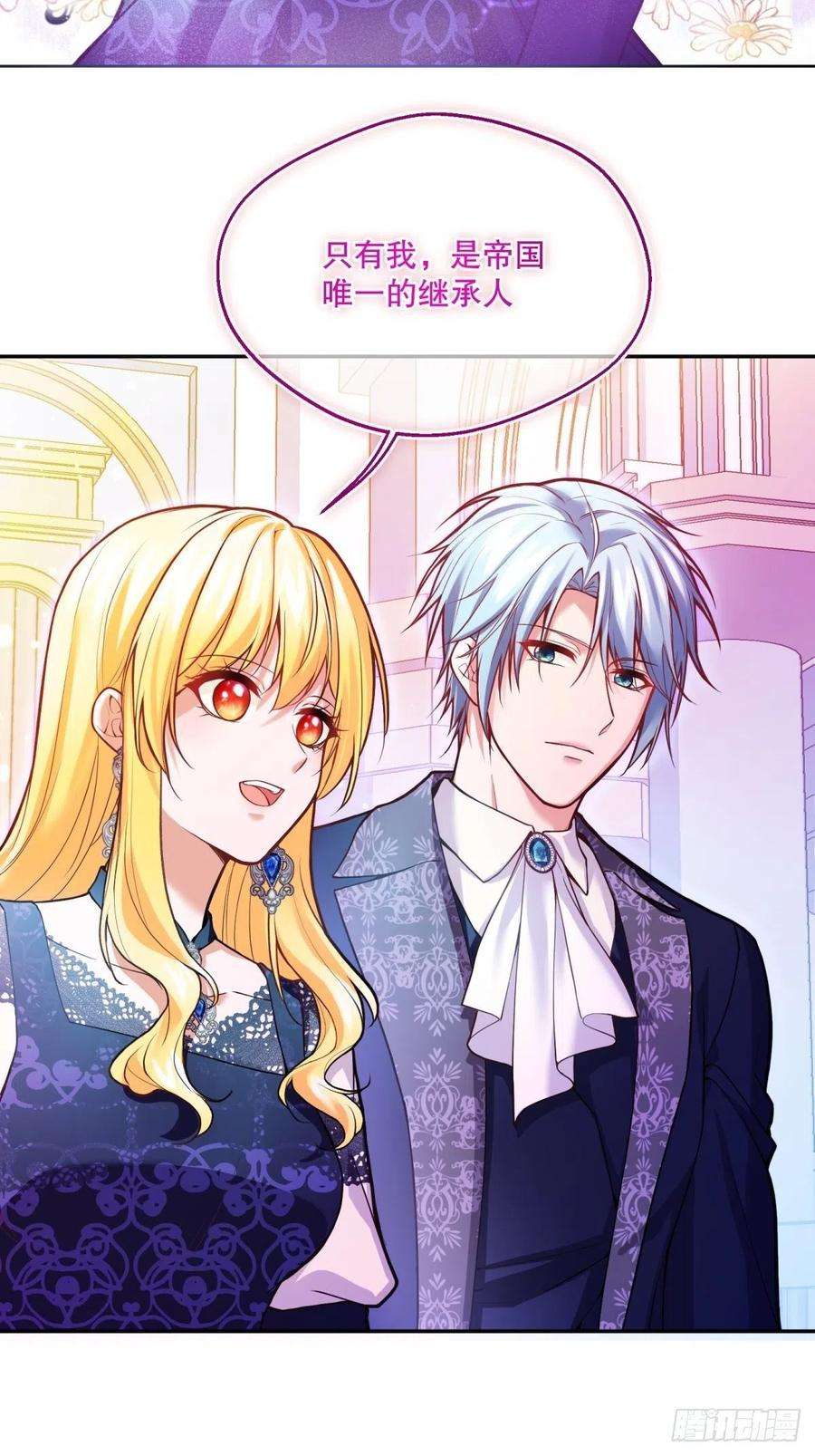 反派魔女自救计划111-葬礼