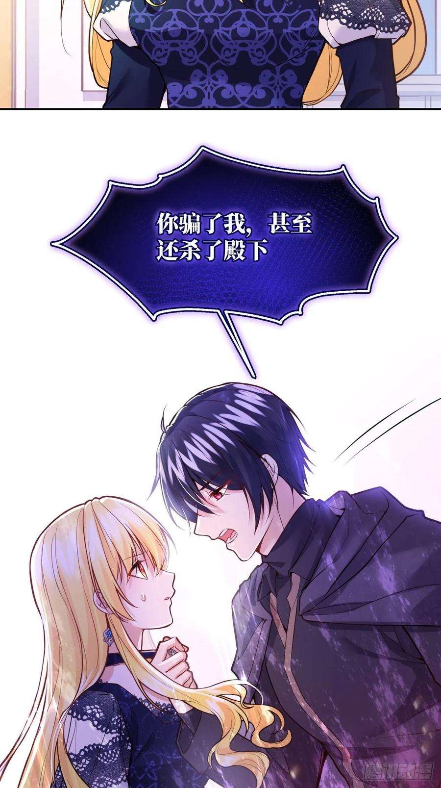 反派魔女自救计划111-葬礼