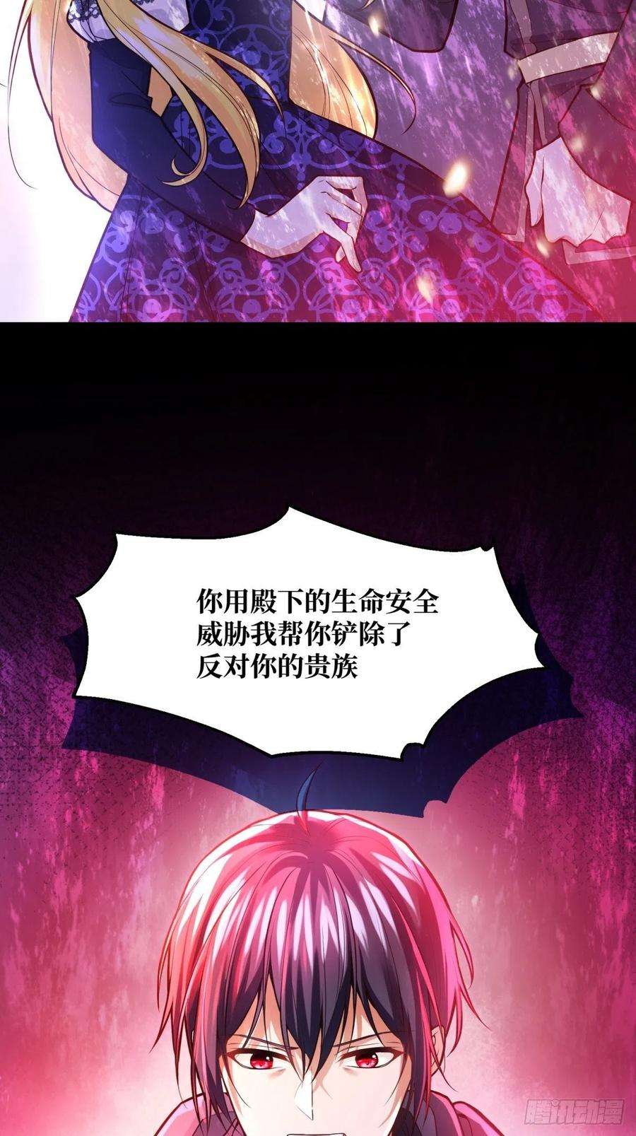 反派魔女自救计划111-葬礼