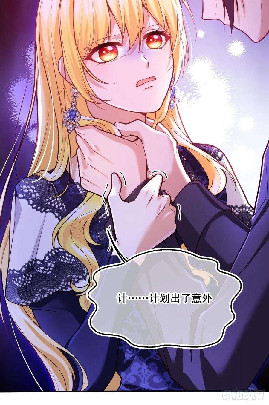 反派魔女自救计划111-葬礼