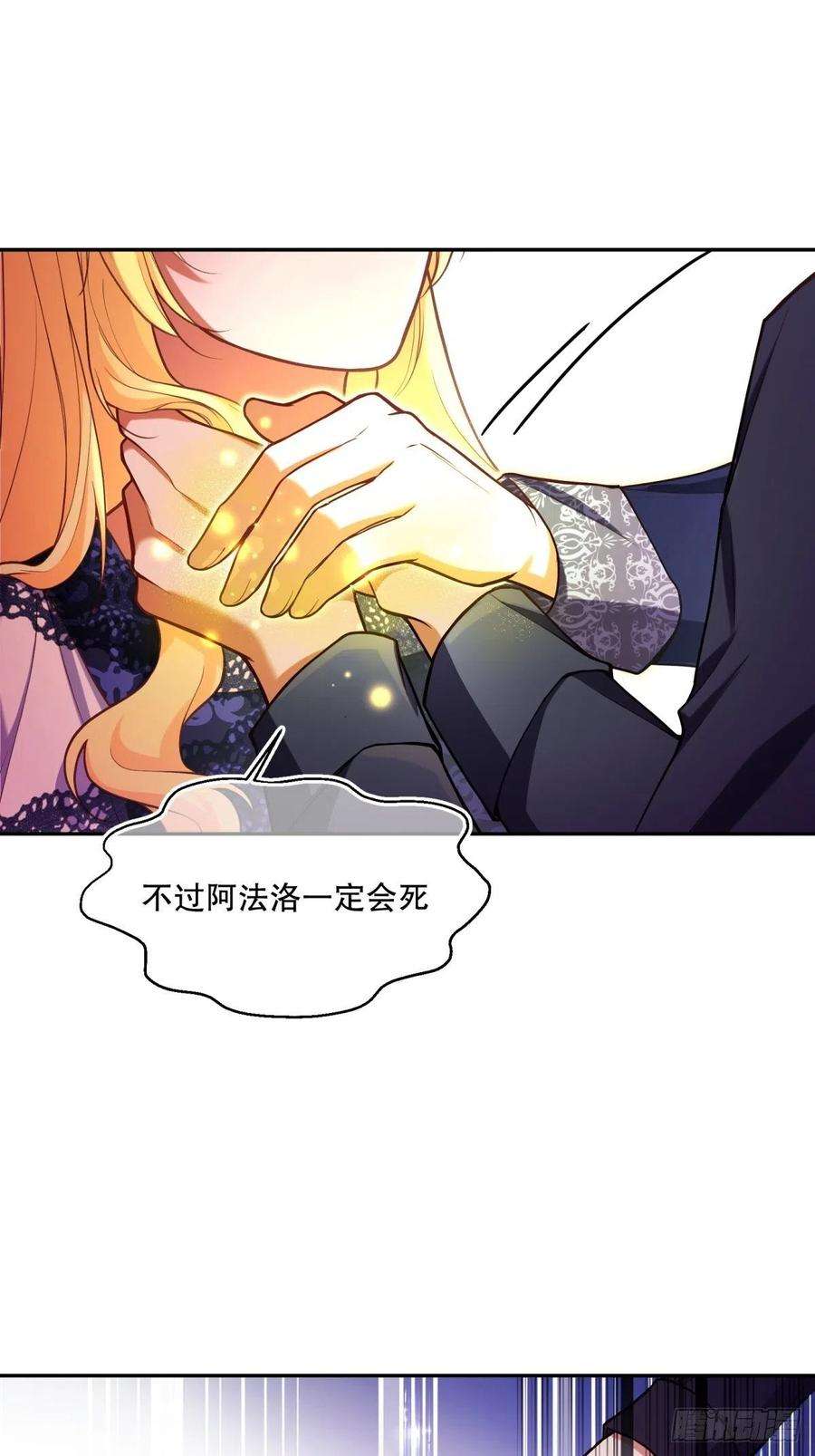 反派魔女自救计划111-葬礼