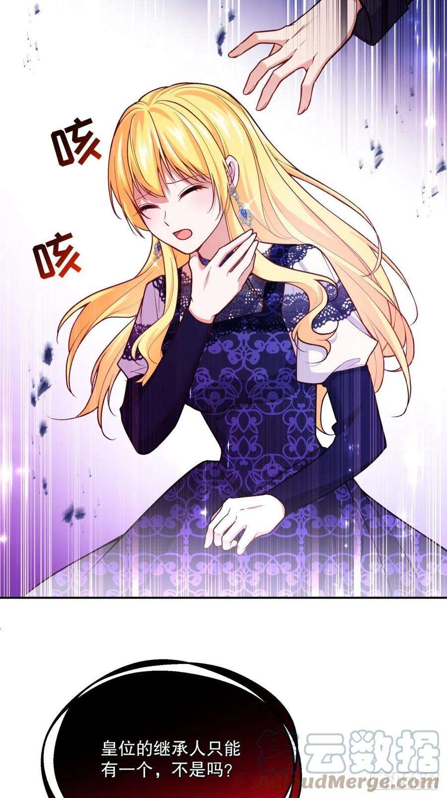 反派魔女自救计划111-葬礼