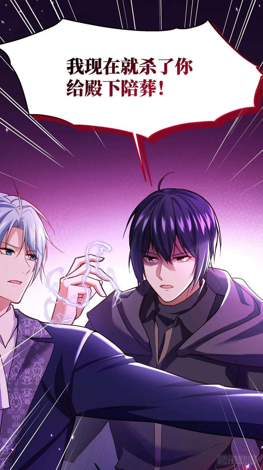 反派魔女自救计划111-葬礼