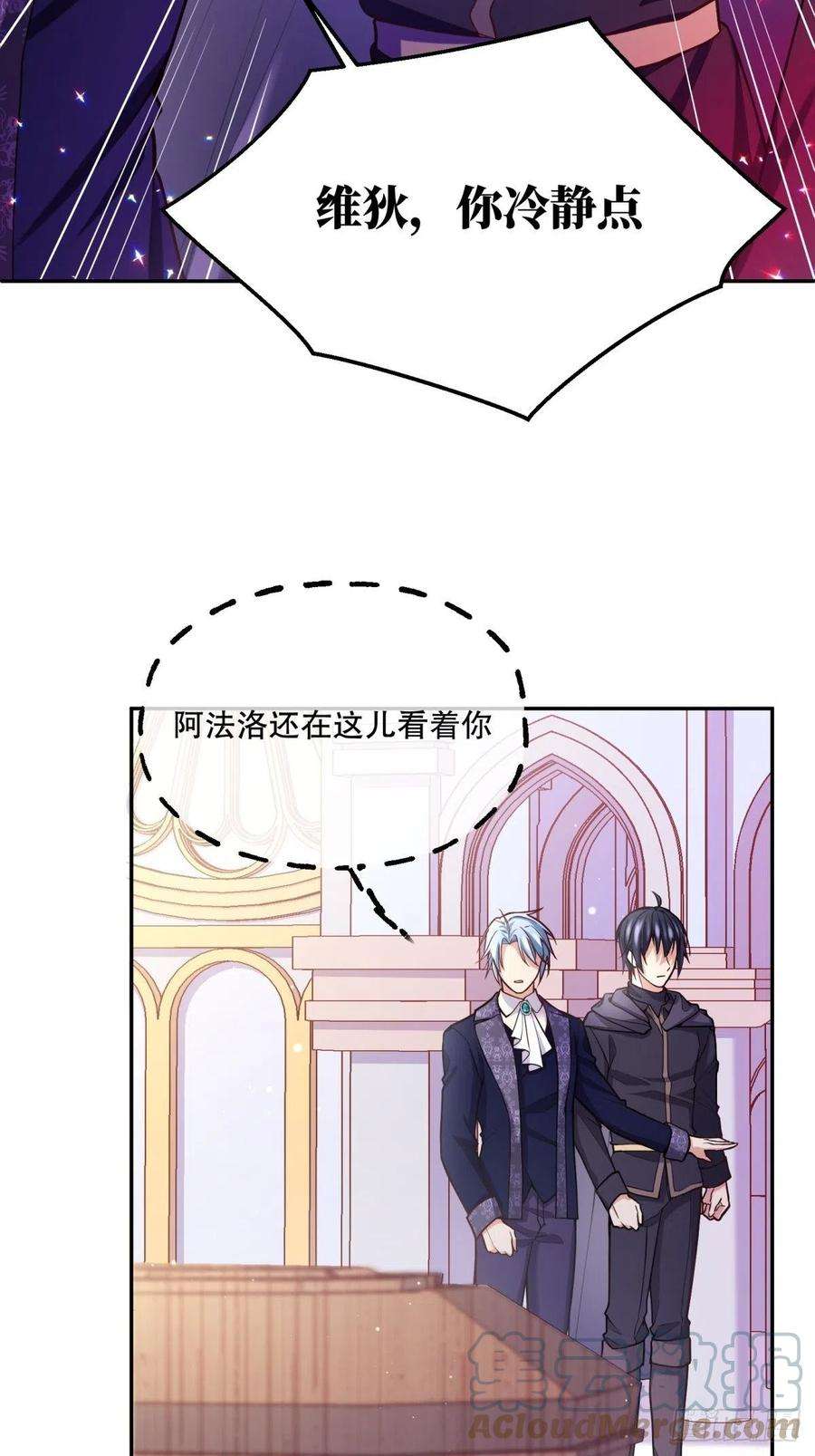 反派魔女自救计划111-葬礼