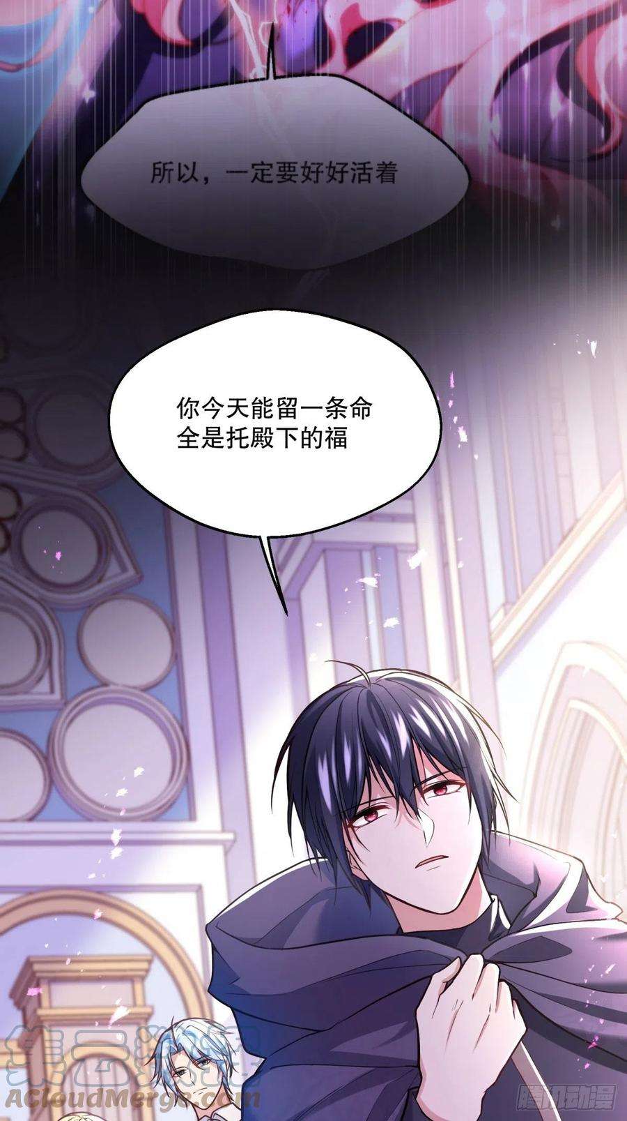 反派魔女自救计划111-葬礼